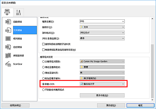 插圖:設定對話方塊